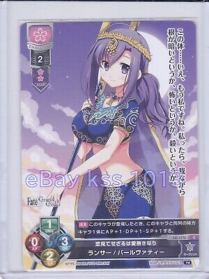 Lycee Overture Fate/Grand Order LO-1370 C Lancer Parvati | eBay