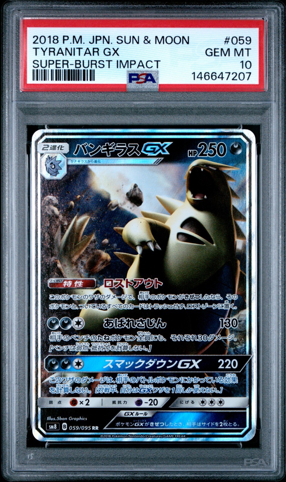 PSA 10 Tyranitar GX 059/095 Super Burst Impact Pokemon Japanese