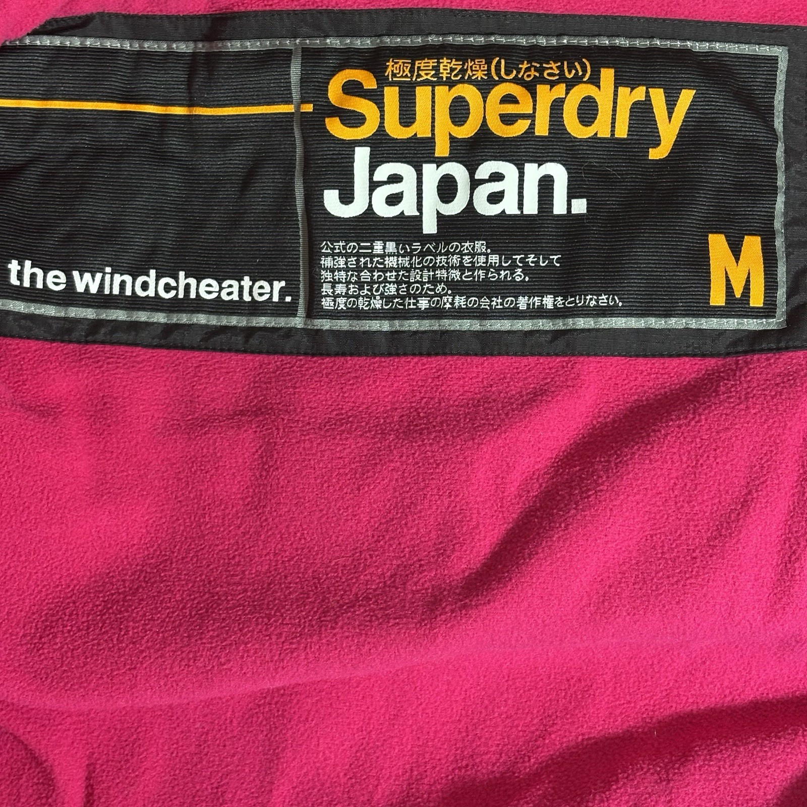 SUPERDRY The Windcheater Black Hooded Jacket Size M image 3