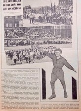 1924 Soviet Avant-Garde Magazine, Zoshchenko, O.Henry,Mars