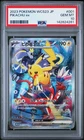 2023 #001 PIKACHU EX PSA 10