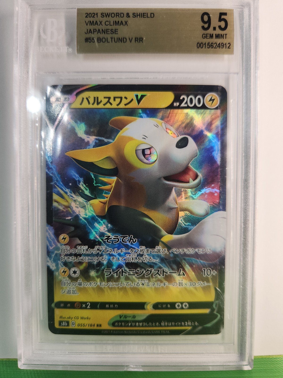 Boltund V RR 055/184 S8b: Vmax Climax Holo (Japanese) BGS Gem MINT 9.5
