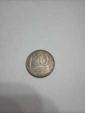 1993 Russia 20 Roubles Copper Nickel Coin-