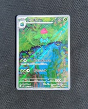 Carta pokemon Ivysaur Sv2a 167/165  set 151 Japanese Holo Near Mint