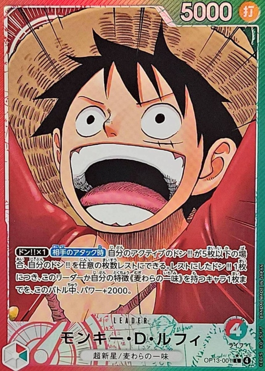 Monkey D Luffy OP13-001 L 2 Set Carrying on His Will ONE PIECE