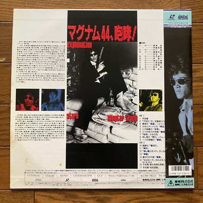 Yusaku Matsuda Satsujin Yugi Original Movie Laserdisc Japan LD CLV