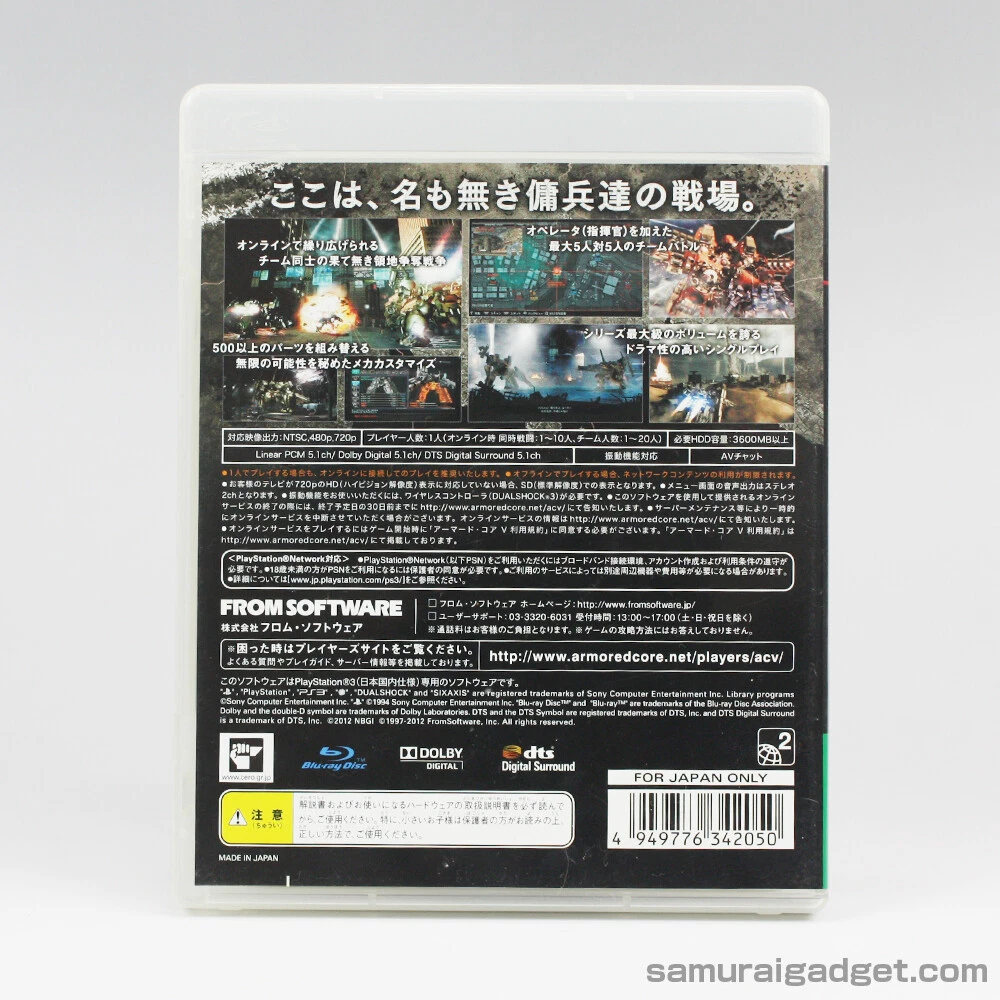 Armored Core V 5 - Ps3 - Verdict Day Cover Kids T-Shirt for Sale