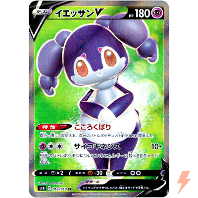 Indeedee V SR 063/060 S1H Shield - Pokemon Card Japanese | eBay