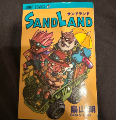 Sand Land Japanese Ver Comics Manga Vol.1 Akira Toriyama