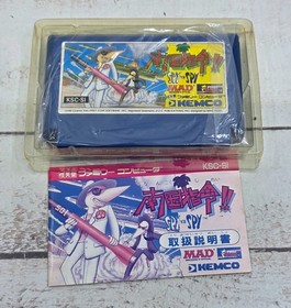 Nankoku Shirei!! Spy vs. Spy 2 (Nintendo Famicom, 1987) CIB Complete Kemco Japan