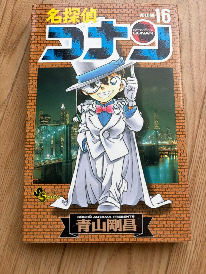 Detective Conan Vol. 16 (Primera Edición 1997) - Cómics Shonen Sunday de Gosho