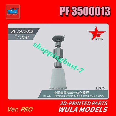 WULA MODELS PF3500013 1/350 Plan Integrated Mast For Type 055 3D-Printed Parts