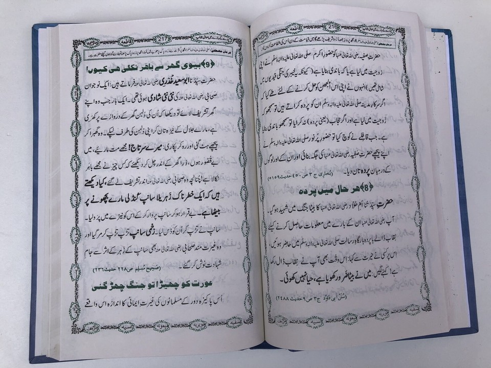 Parday Key Barey Main Sawal Jawab Questions & Answers Regarding Islamic