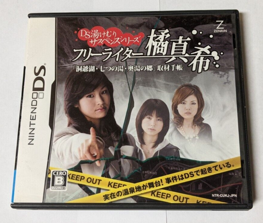 DS Toukemuri Suspense Series: Free Writer Tachibana [Nintendo DS