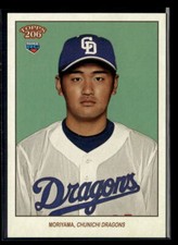 2023 Topps NPB 206 #31 Akio Moriyama Rookie