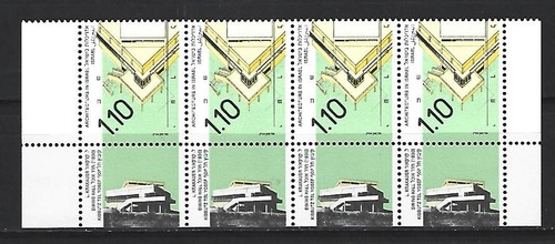Israel 1990 Architecture 1.10 Error 2 phosphor lines strip of 4 Mint Never Hing.