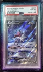Pokémon TCG Suicune v Crown Zenith Ultra Rare Holo Card GG38/GG70 PSA 10