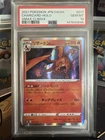 2021 Pokemon Japanese Charizard Holo 017/184 Vmax Climax PSA 10