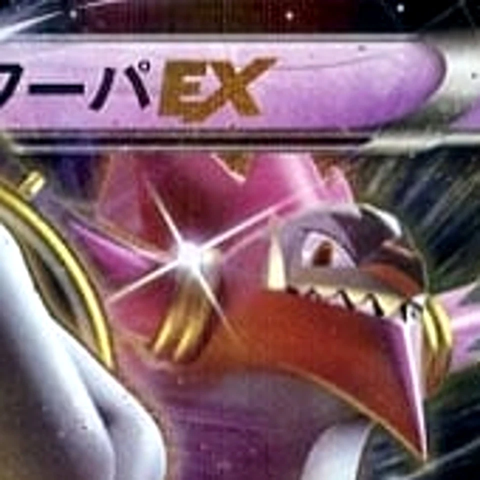 Pokemon Hoopa EX Holo 020/036 CP5 Mythical & Legendary Dream Shine Collection... - Image 3 of 4