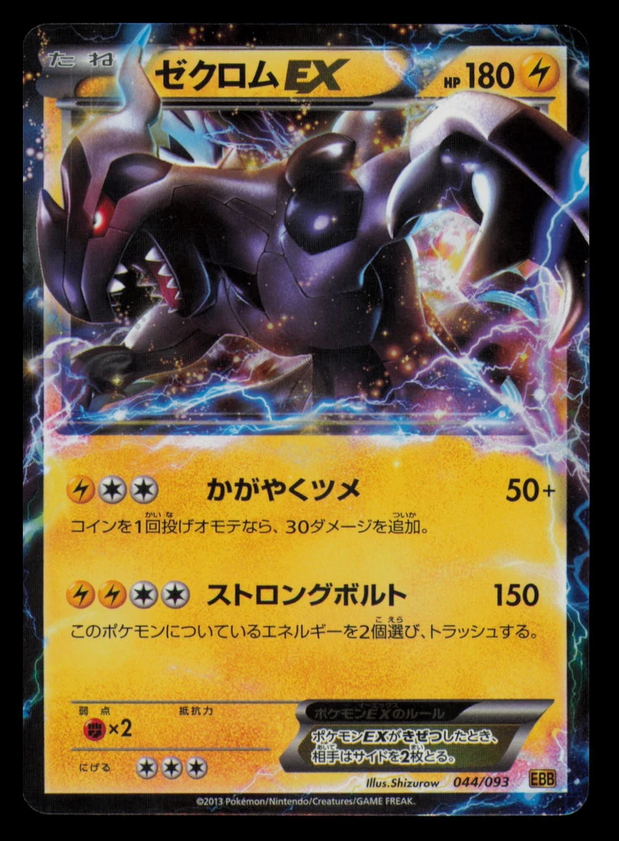 Zekrom Ex 044/093 Battle Boost for sale | eBay