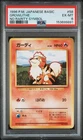 1996 POKEMON BASE SET JAPANESE NO RARITY SYMBOL #58 GROWLITHE PSA 6