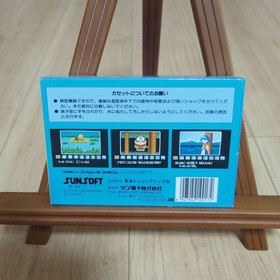 FC Famicom Soft Ripple Island complete #472c1b