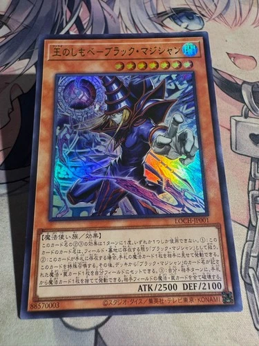 YuGiOh OCG LOCH-JP001 Dark Magician, the Pharaoh's Servant Ultra Rare Near Mint