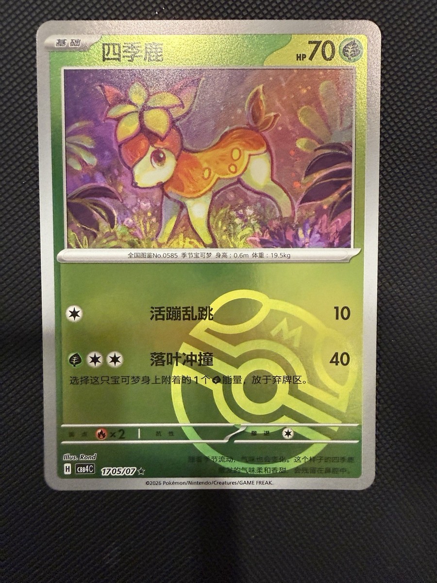 pokemon card anatomy Pokemon Cards Explained For Absolute Beginners