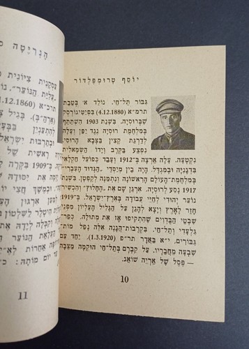 jnf kkl old Information booklet zionist personalities in Israel jerusalem herzl - Picture 3 of 4