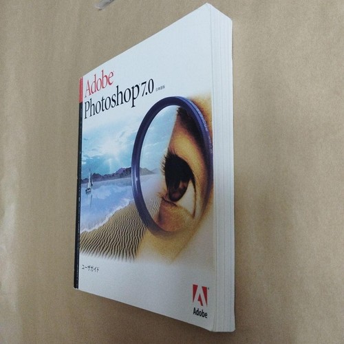 Adobe Photoshop7.0 for Macintosh with Serial & guides Japanese version - Picture 10 of 10