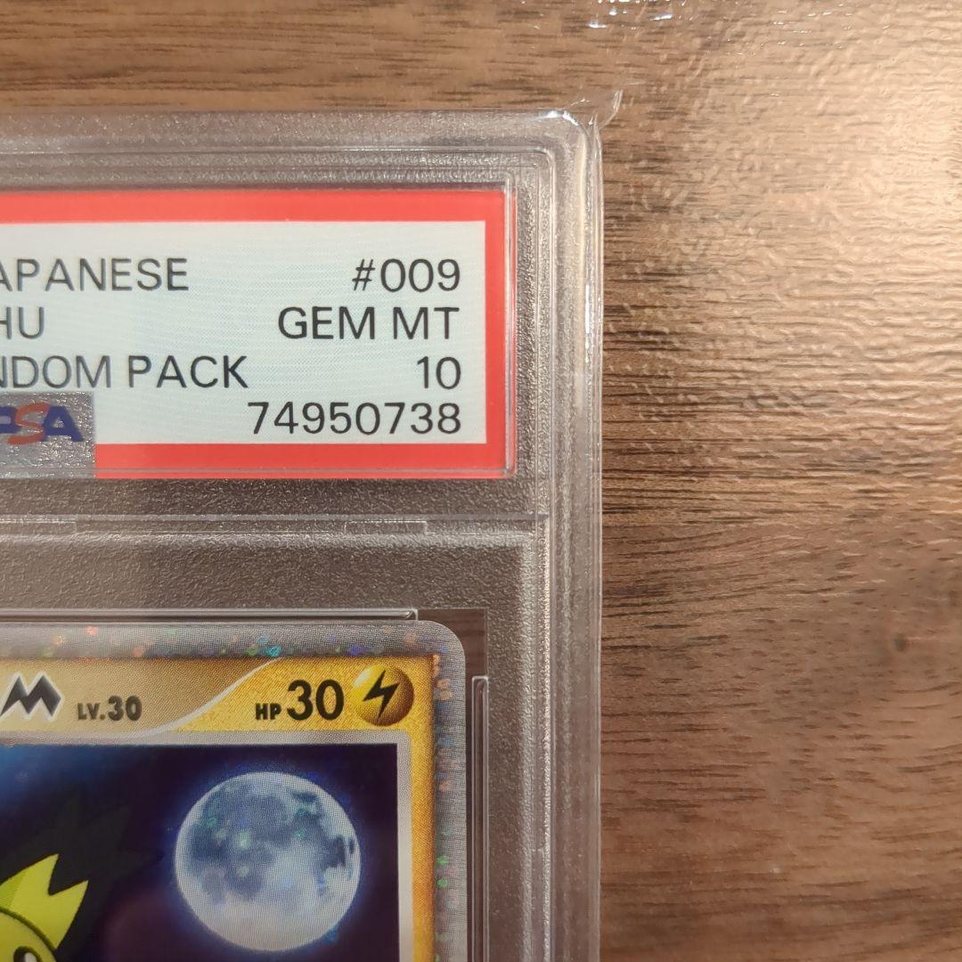 PSA 10 Pokemon Card Spiky Eared Pichu M 009/022 Movie Promo PSA 10 Pokemon Card Spiky Eared Pichu M 009/022 Movie Promo