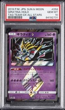 Giratina Prism Star 058/173 Sm12a: Tag Team GX: Tag All Stars for