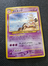 Slowking No. 199 Holo Neo Genesis Japanese Pokemon Card Nintendo From Japan / LP