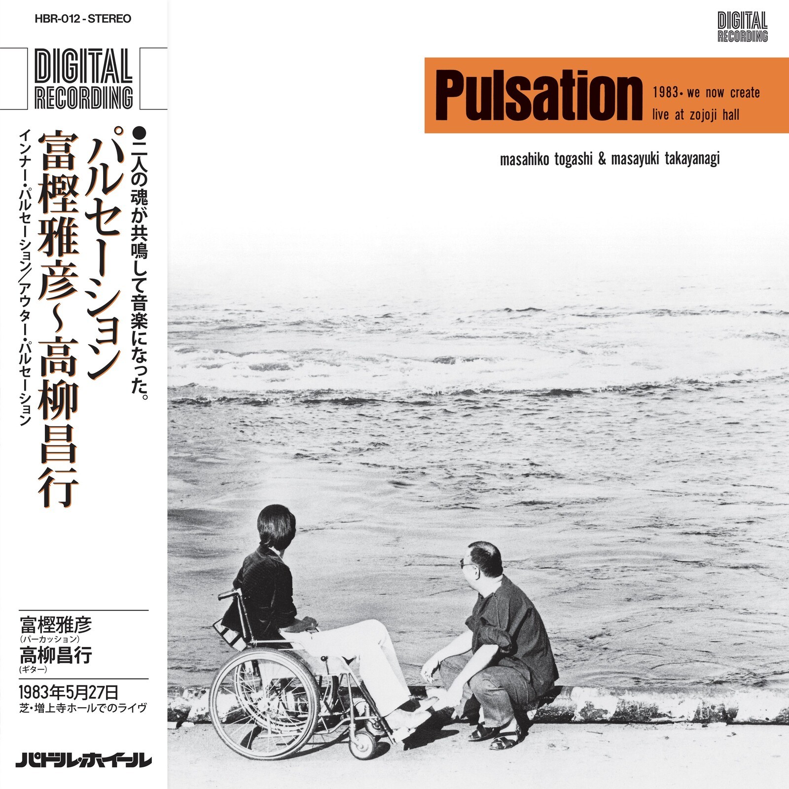 Masahiko Togashi and Masayuki Takayanagi Pulsation LP Vinyl HBR012 NEW