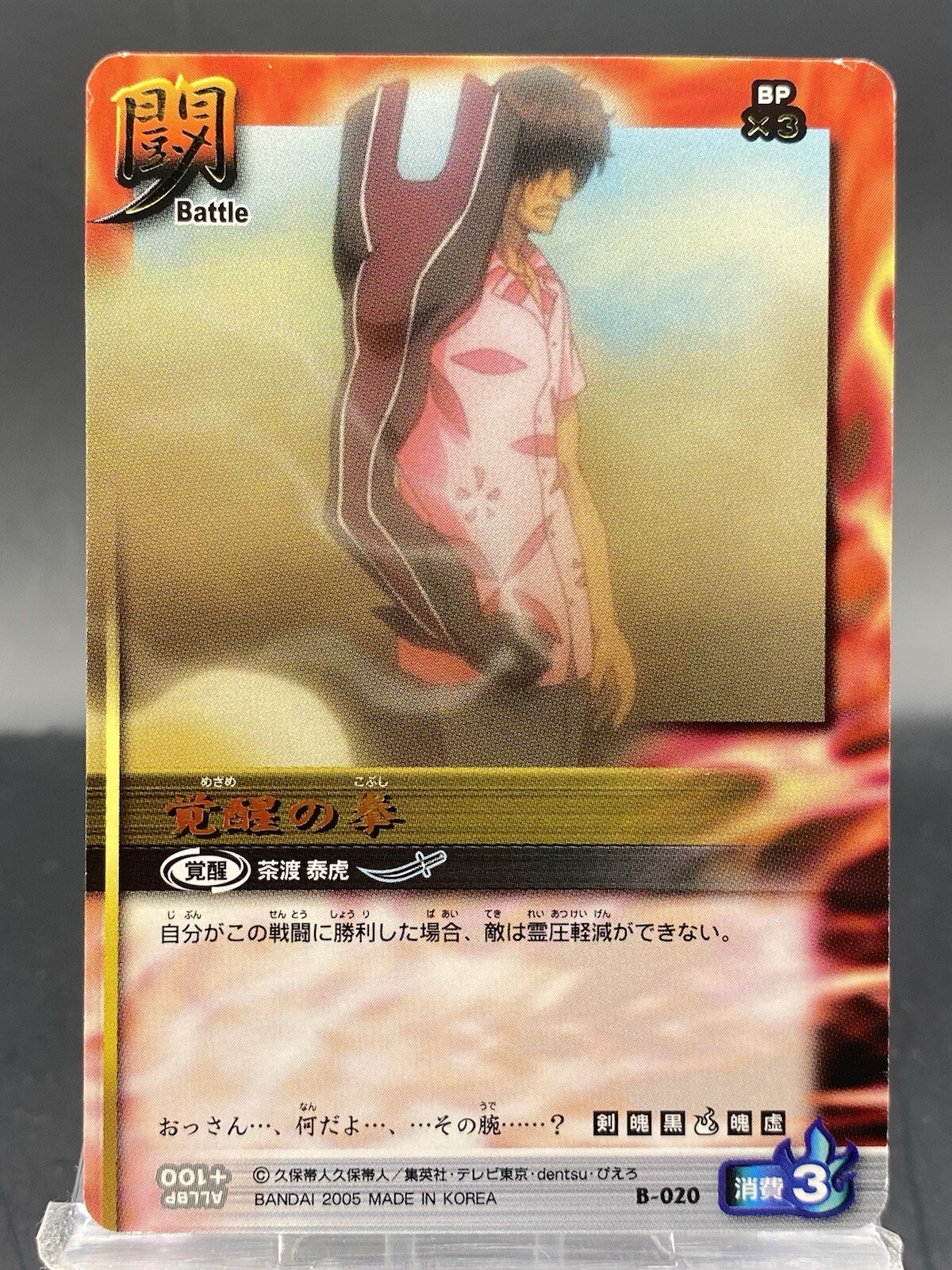 Yasutora Sado BLEACH Soul Card Battle Foil Stamping Japanese Bandai B-020