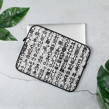 Laptop Sleeve with 14Century Korean Letters