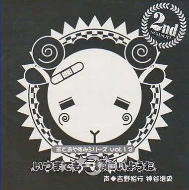 Anime CD Hitsuji De Goodnight Series Vol 12 Lets Be Together Forever