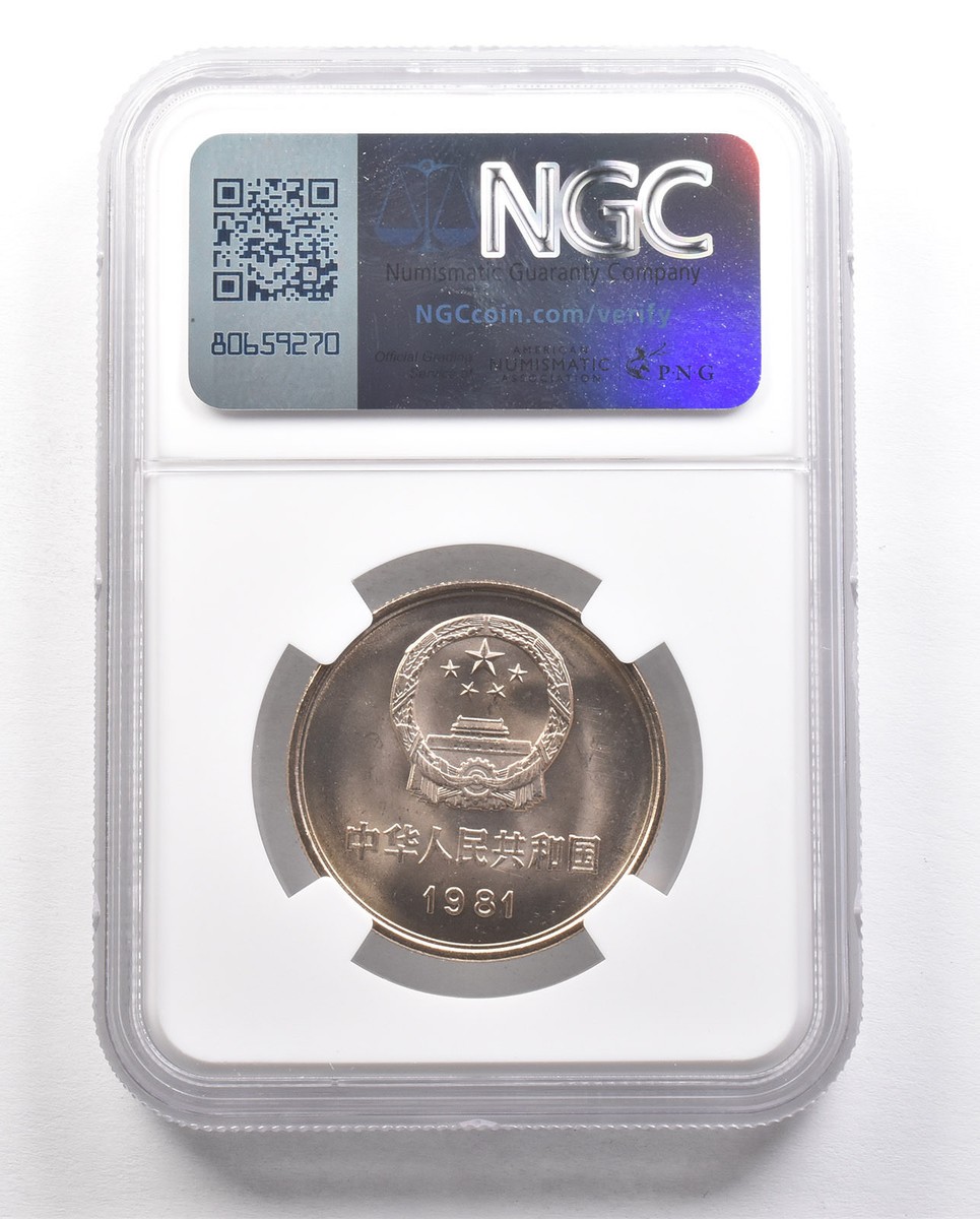 HMA-YUANページ 1981 China Yuan Great Wall MS66 NGC *5885 | eBay