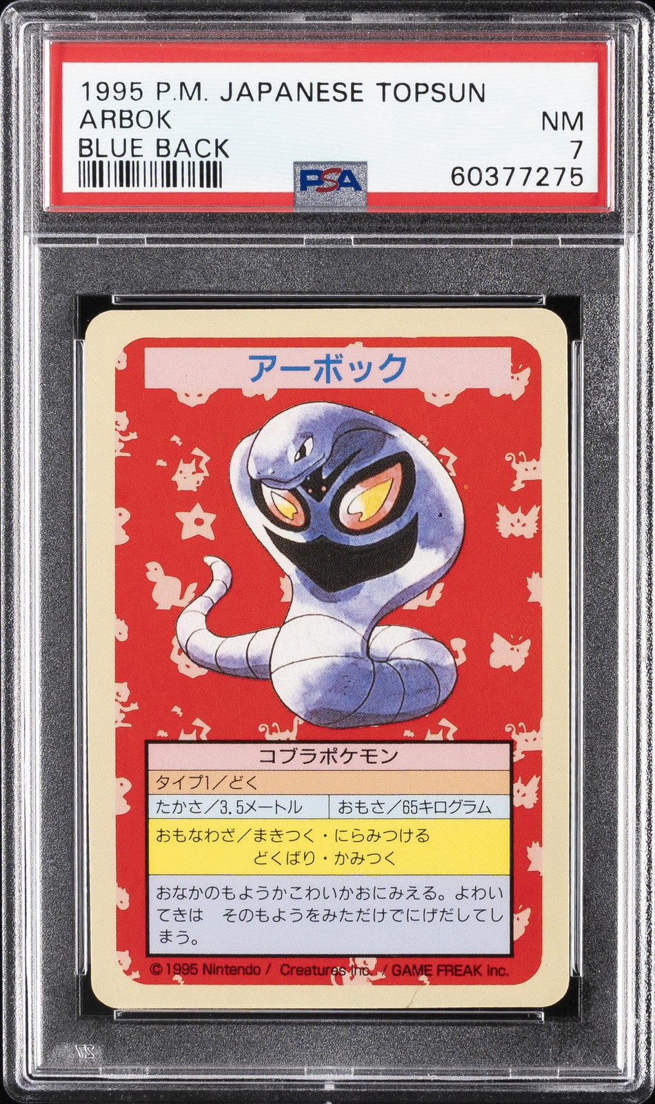 1997 POKEMON JAPANESE TOPSUN BLUE BACK ARBOK PSA 7