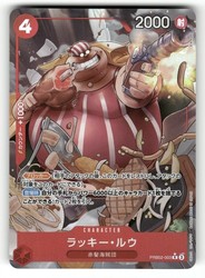 Lucky.Roux (Alternate Art) PRB02-003 Premium Booster -The Best- Vol.2