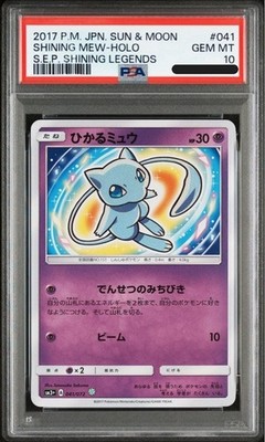 【PSA9】ひかるミュウ ひかる伝説 Shining Mew 041/072 Nintendo Pokemon Card Game Hikaru Mew Shining Legend 041/072 SM3p