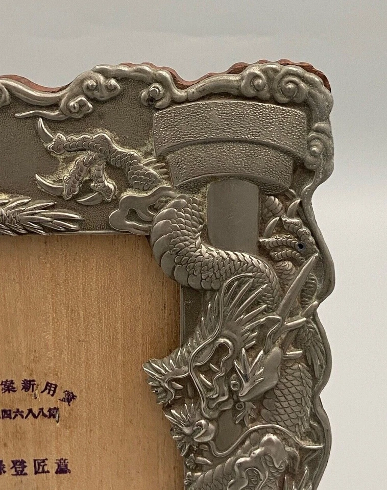 CADRE EN METAL A DECOR DE DRAGONS CHINE VERS 1900 B592 - Photo 3/4