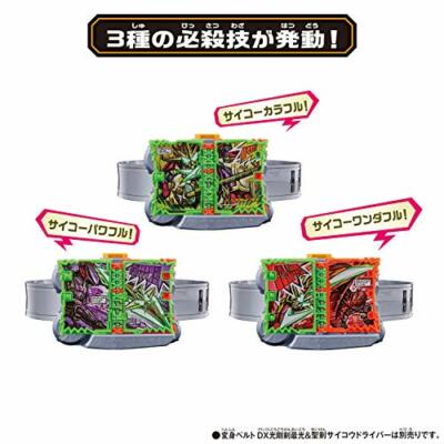 セット BANDAI KAMEN RIDER Saber DX X-SWORDMAN Wonder Ride Book 31975