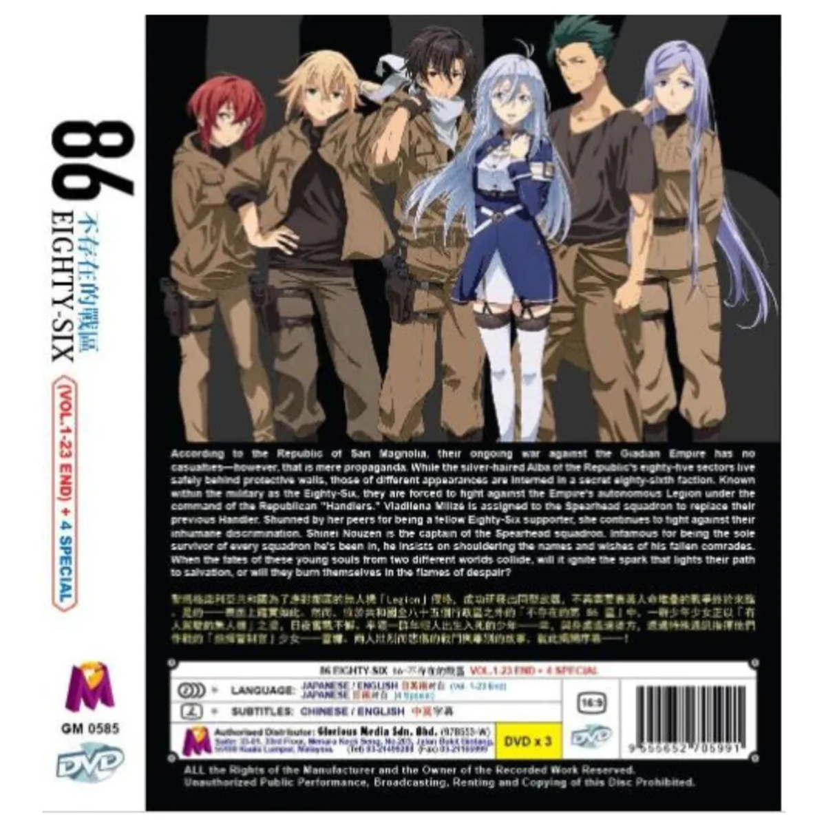 86 Eighty Six (Part 1+2) Complete Series (1-23 End) +4 Special