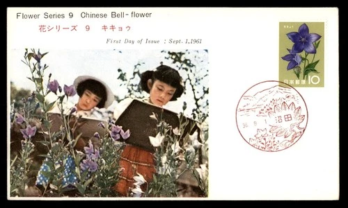 Mayfairstamps Japan FDC 1961 Chinese Bell Flower Kids Drawing Flowers First Day