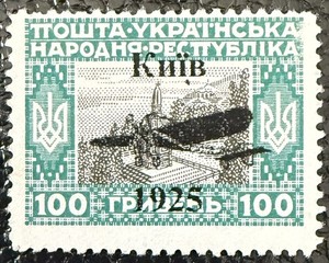 Kyiv, Ukraine, Airmail stamp 