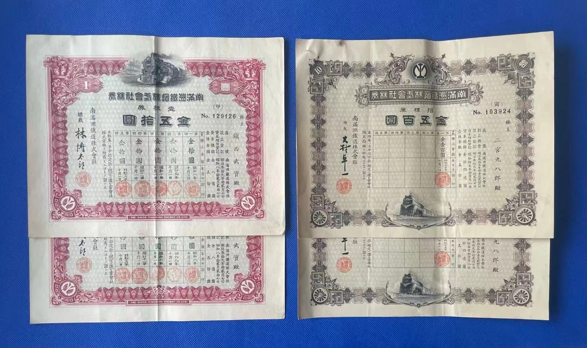 债券证书日本纸币| eBay