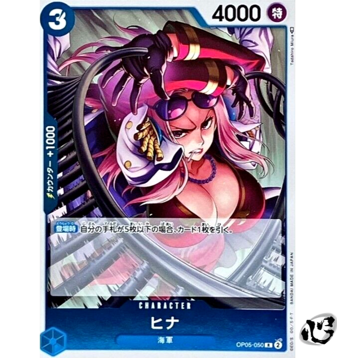 の*ん様 3712☘️極上発色☘️⭐️紅ピンク⭐️多弁⭐️オーレア⭐️ぼかし⭐️ Hina OP05-050 ( Rare ) Awakening of the New Era Japanese ONE PIECE