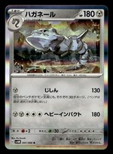 Steelix #41 Prices | Pokemon Japanese Future Flash | Pokemon Cards