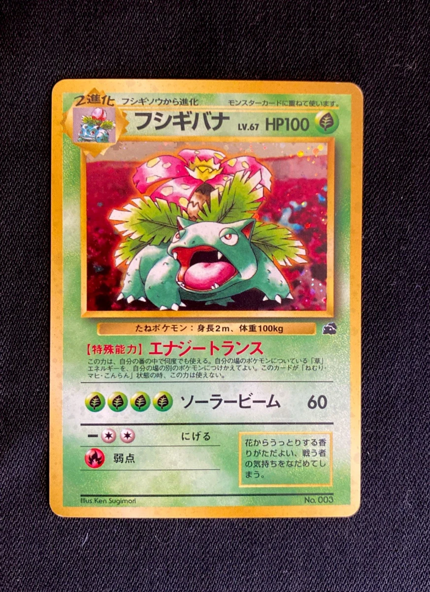 Venusaur Pokémon TCG Trading Card Games in Japanese Individual for